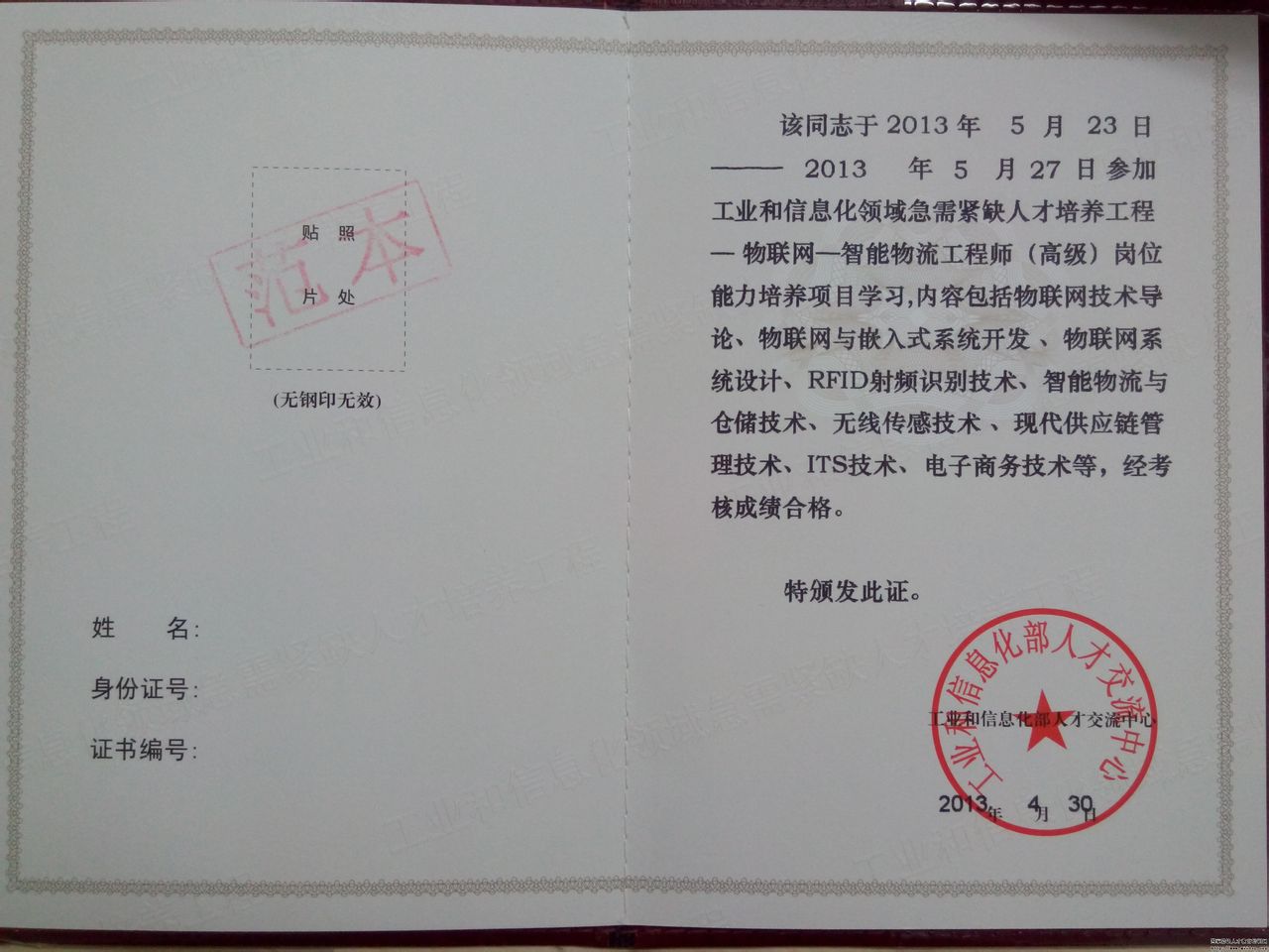 物流工程师 物流工程师
