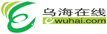 乌海线上LOGO 乌海线上LOGO