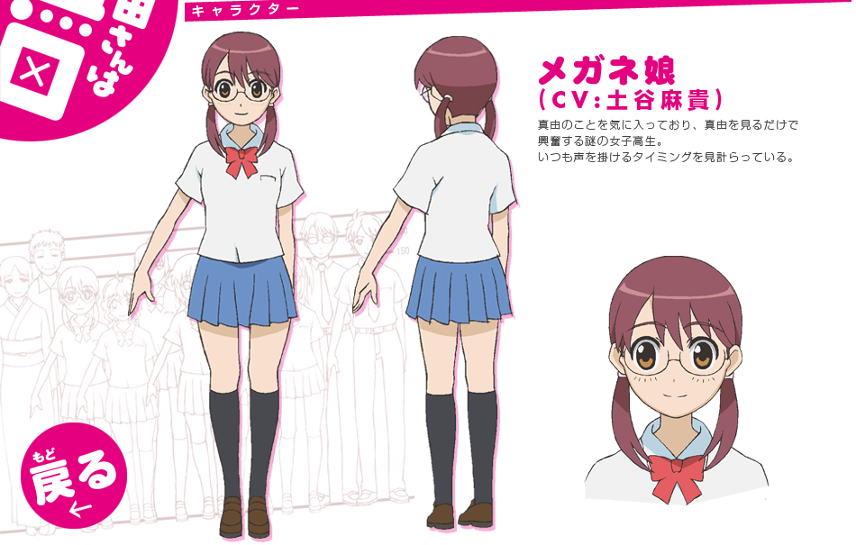 眼镜少女