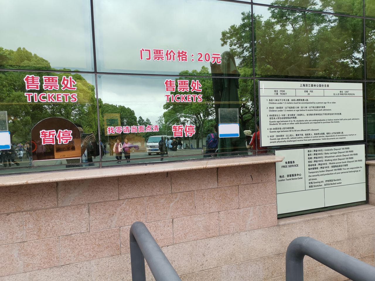 滨江公园 滨江公园