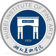 湖北美术学院 湖北美术学院