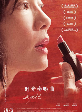 温贞菱