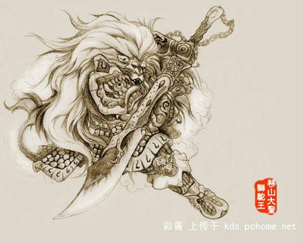 移山大圣狮驼王 移山大圣狮驼王