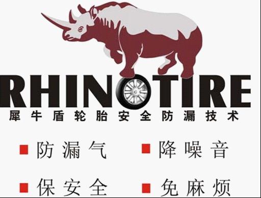 犀牛盾 犀牛盾
