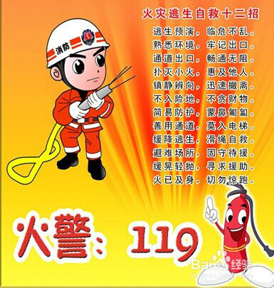 火警 火警