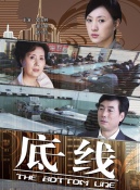 温玉娟