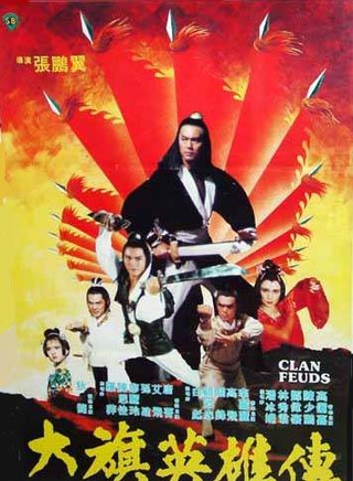 狄龙(香港男演员)