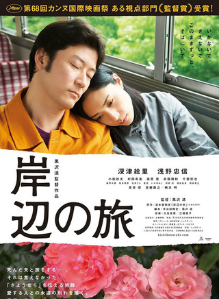 浅野忠信