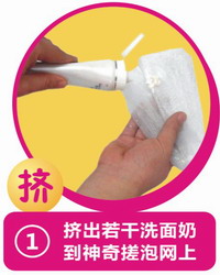 洗面乳起泡网 洗面乳起泡网