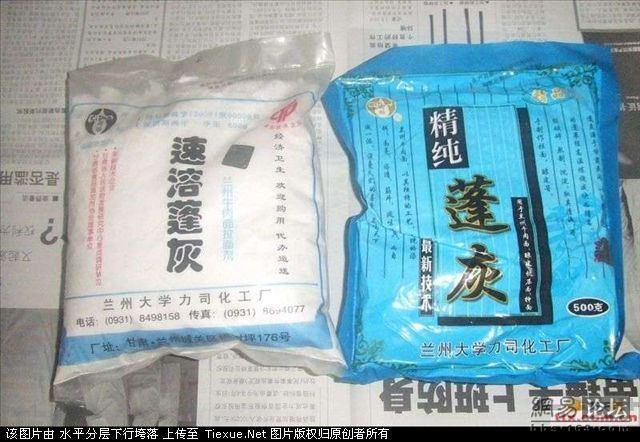 蓬灰 蓬灰