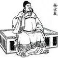 杨玄感 杨玄感