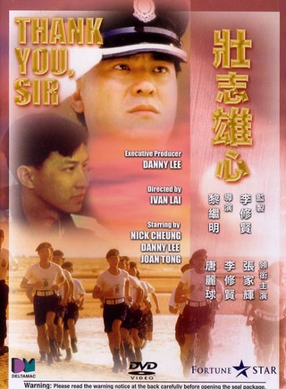 李修贤