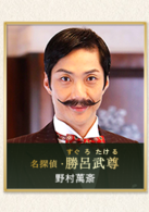 东方快车谋杀案(日本2015年野村万斋主演电视剧SP)