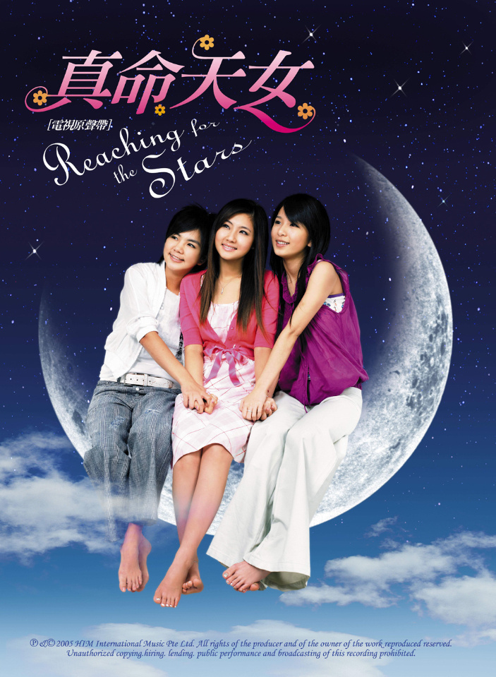 星光(S.H.E演唱的歌曲) 星光(S.H.E演唱的歌曲)