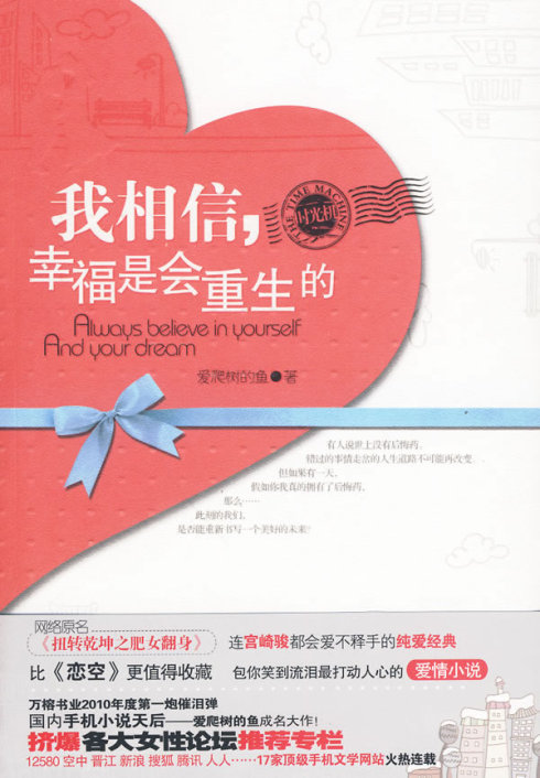 爱爬树的鱼 爱爬树的鱼