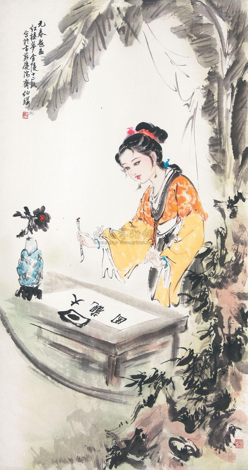 题画(郑板桥文章) 题画(郑板桥文章)