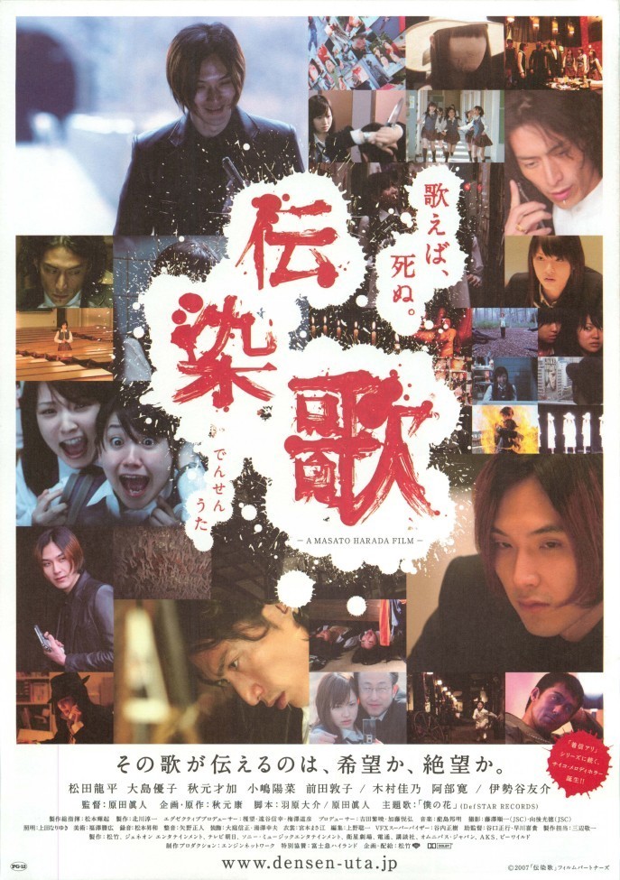 传染歌 传染歌