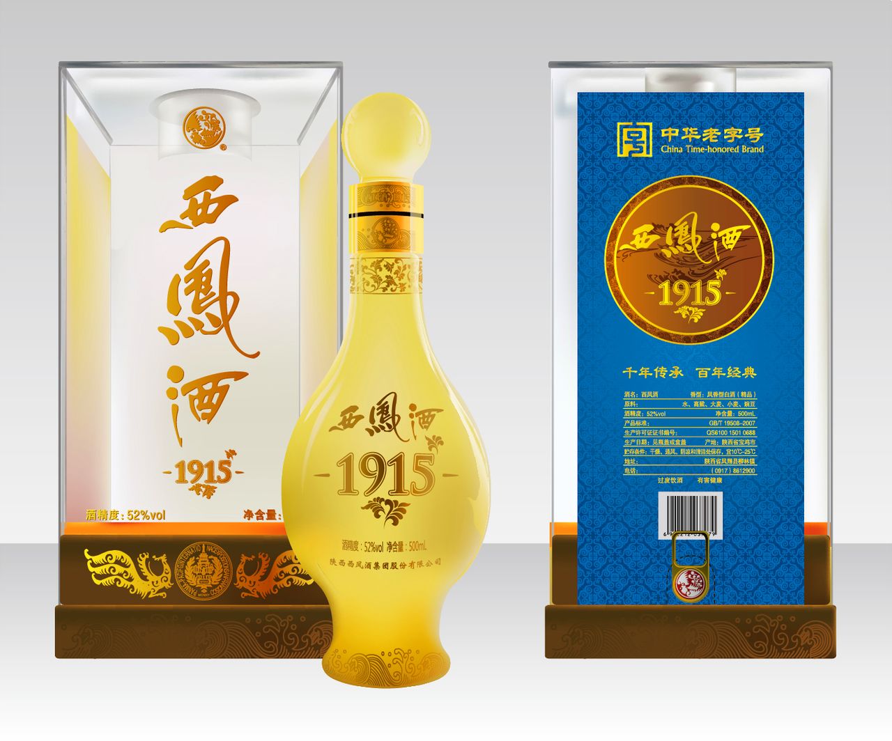 西凤酒1915 西凤酒1915