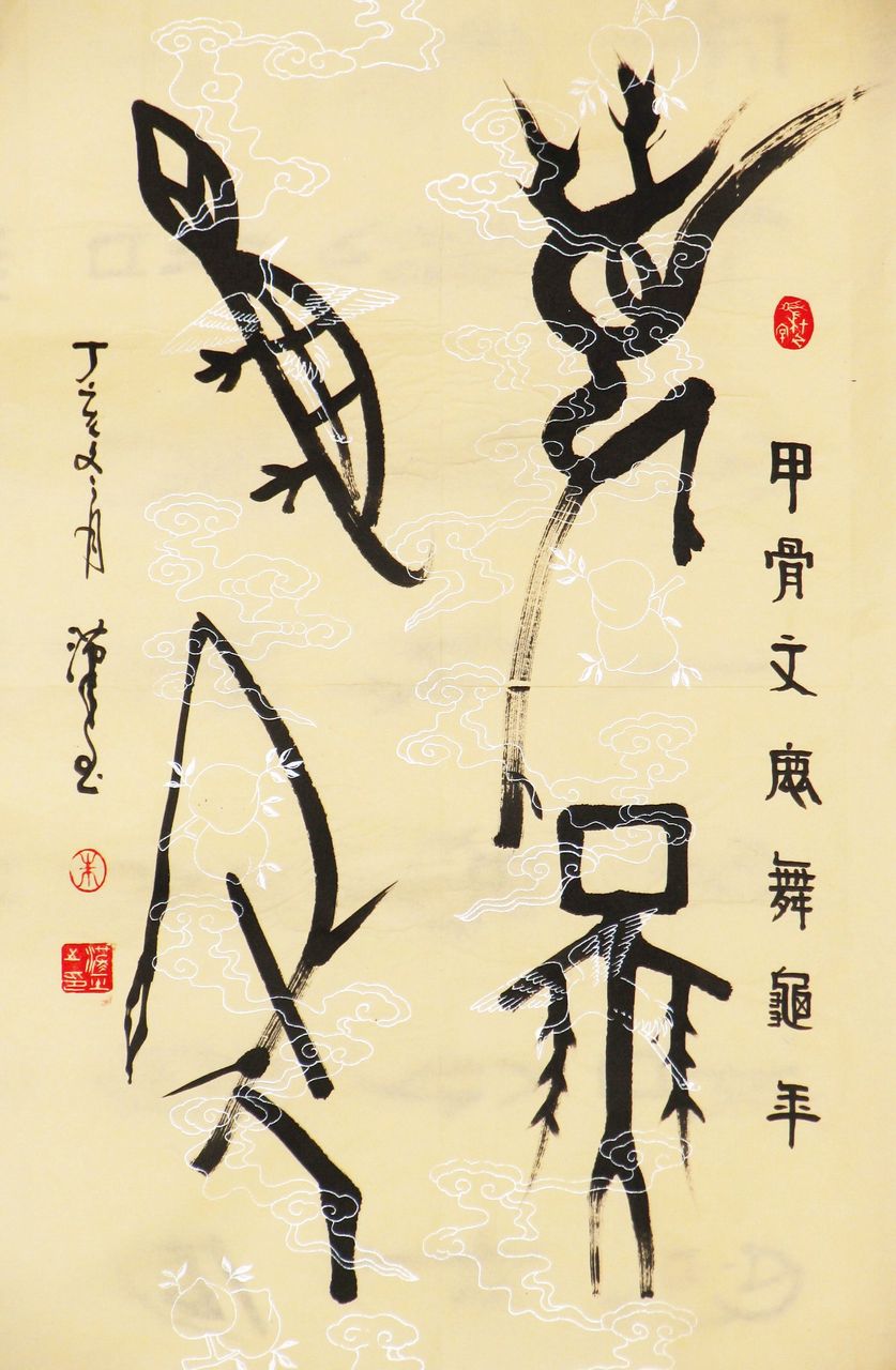 朱汉玉 朱汉玉