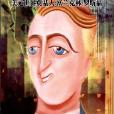 金融人物新传5:美元世界奠基人富兰克林·罗斯福 金融人物新传5:美元世界奠基人富兰克林·罗斯福