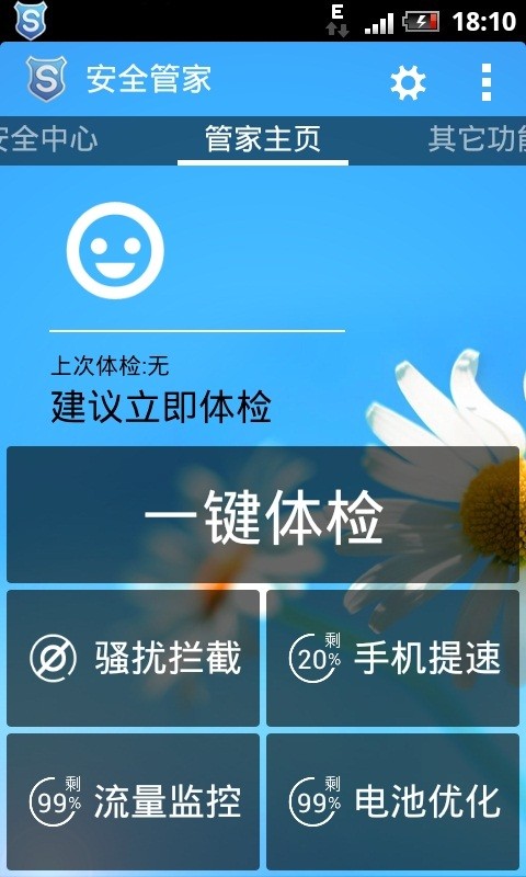 手机防毒软体 手机防毒软体