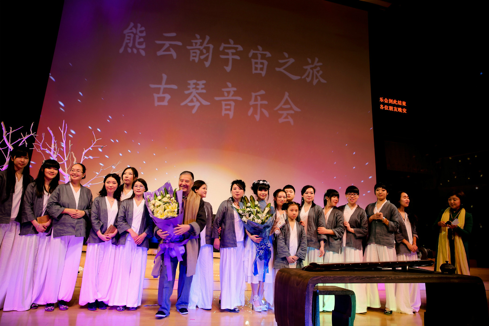 音乐会谢幕 音乐会谢幕