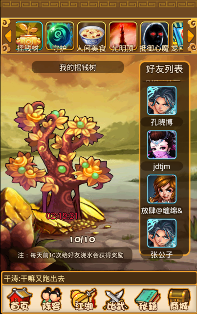 比武招亲(Q版武侠卡牌手游) 比武招亲(Q版武侠卡牌手游)