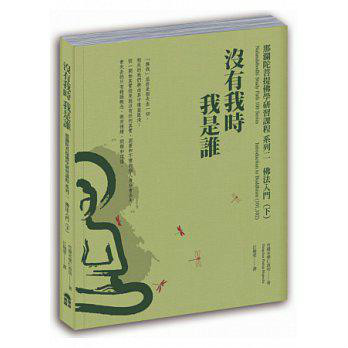没有我时我是谁 没有我时我是谁