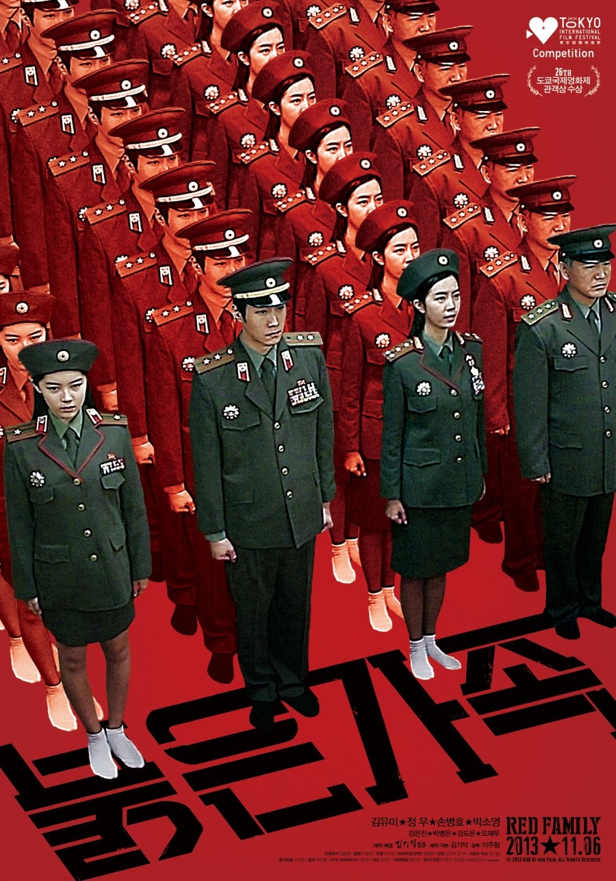 红色家族 红色家族