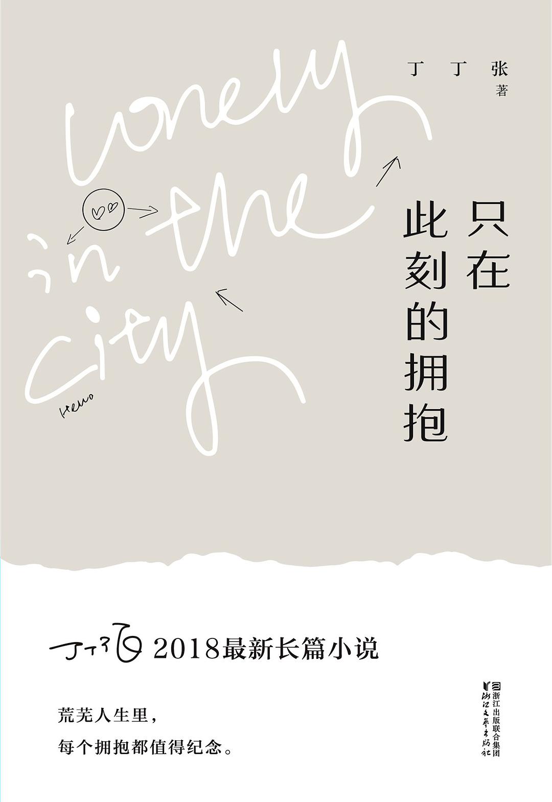 丁丁张 丁丁张