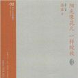 阳光像花儿一样绽放 阳光像花儿一样绽放