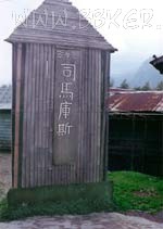 司马库斯 司马库斯
