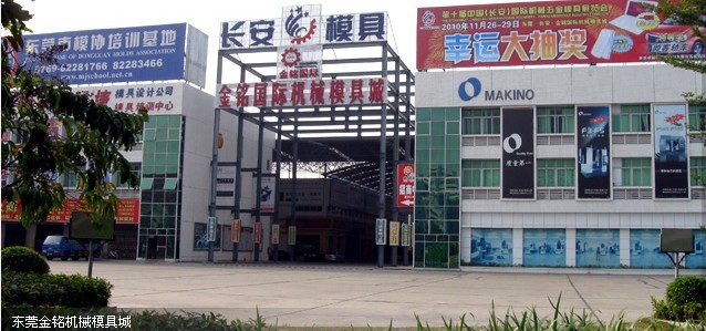 金铭国际机械模具城 金铭国际机械模具城