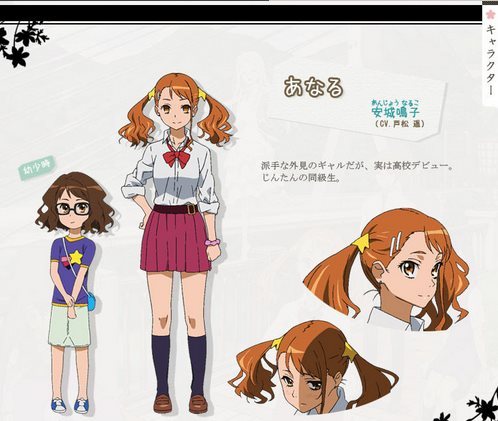 我们仍未知道那天所看见的花的名字剧场版