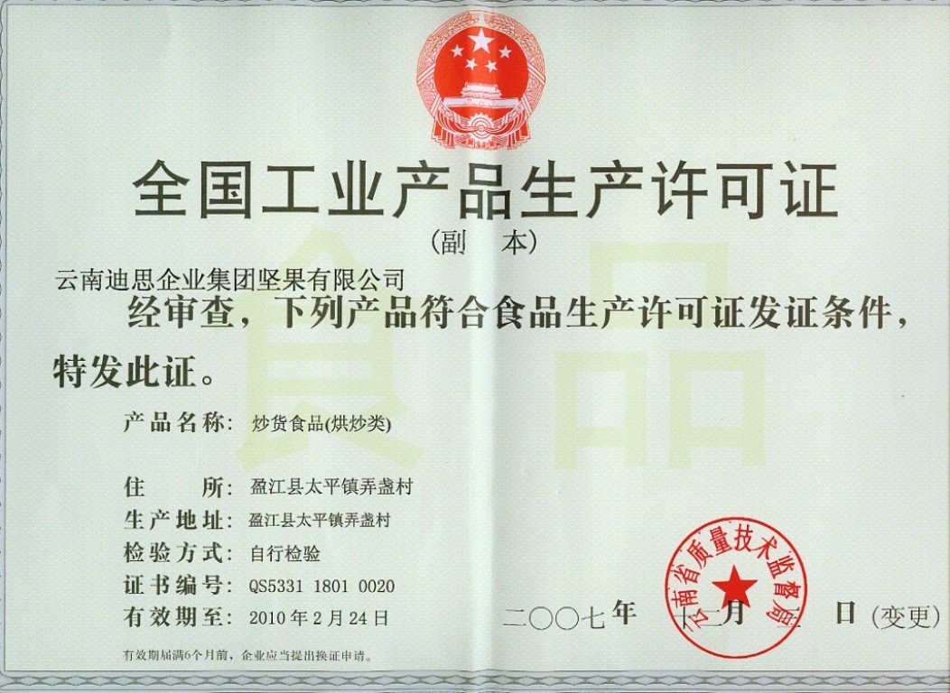 企业集团 企业集团