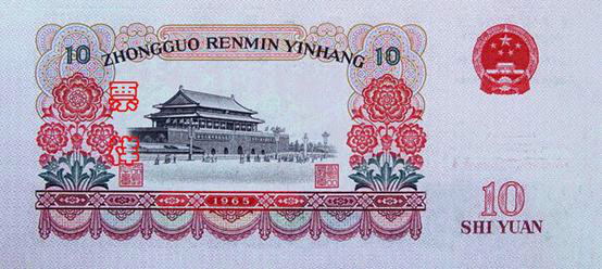 中国货币 中国货币