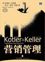 前导式行销 前导式行销