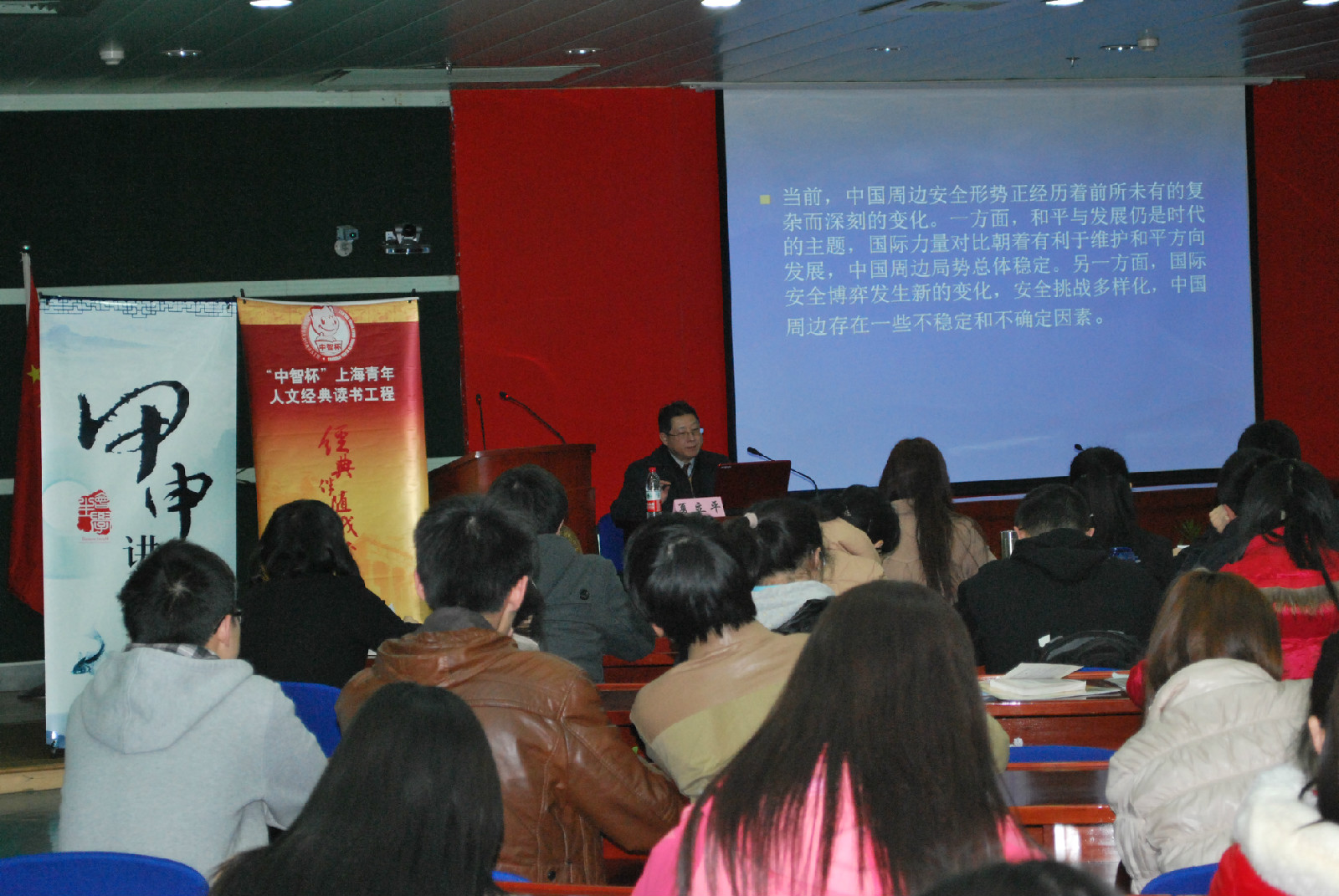 上海财经大学甲申讲坛 上海财经大学甲申讲坛