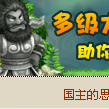 国主的思念 国主的思念