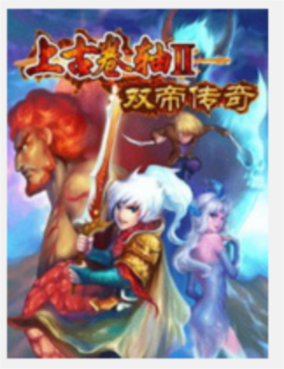 上古捲轴Ⅱ双帝传奇 上古捲轴Ⅱ双帝传奇