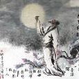 忆舍弟 忆舍弟