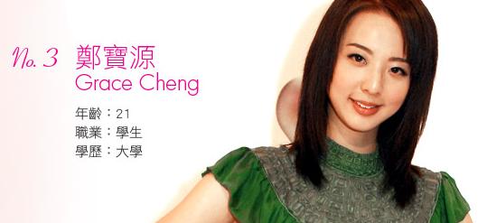 2009香港小姐 2009香港小姐