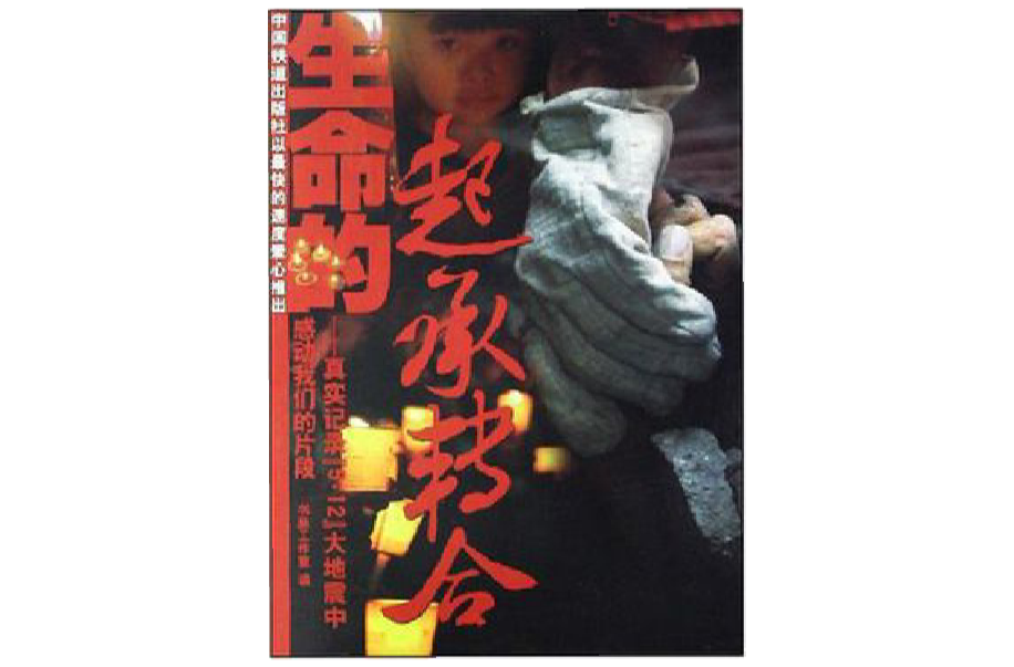 生命的起承转合 生命的起承转合