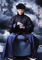 宫锁连城