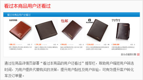 推荐引擎 推荐引擎