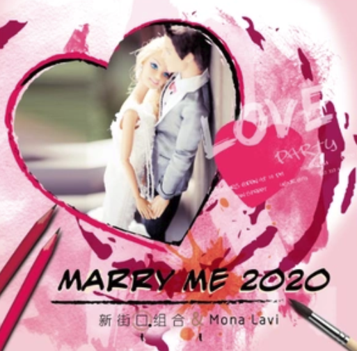 Marry Me2020 Marry Me2020
