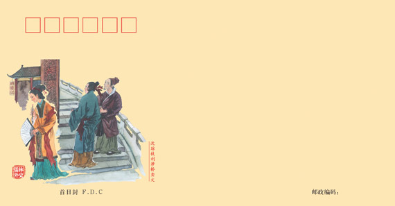 2011-5《中国古典文学名着--儒林外史》特种邮票 2011-5《中国古典文学名着--儒林外史》特种邮票