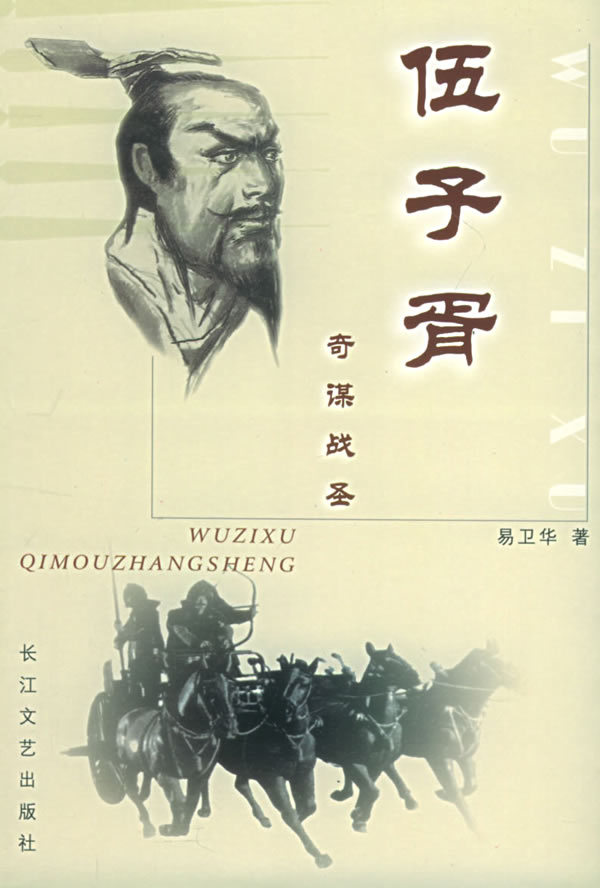 潮神(民间传说) 潮神(民间传说)