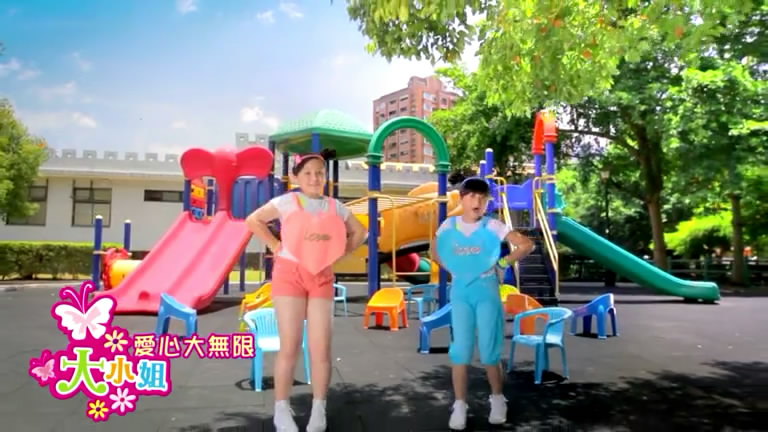大小姐MV《爱心大无限》造型 大小姐MV《爱心大无限》造型