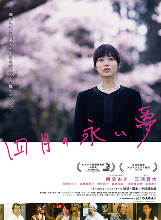 朝仓亚纪